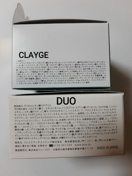 クレンジングバーム モイスト/CLAYGE/クレンジングバームを使ったクチコミ(9枚目)