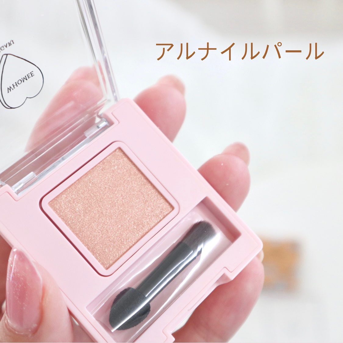 フーミー シングルラメシャドウ/WHOMEE/単色アイシャドウを使ったクチコミ（3枚目）