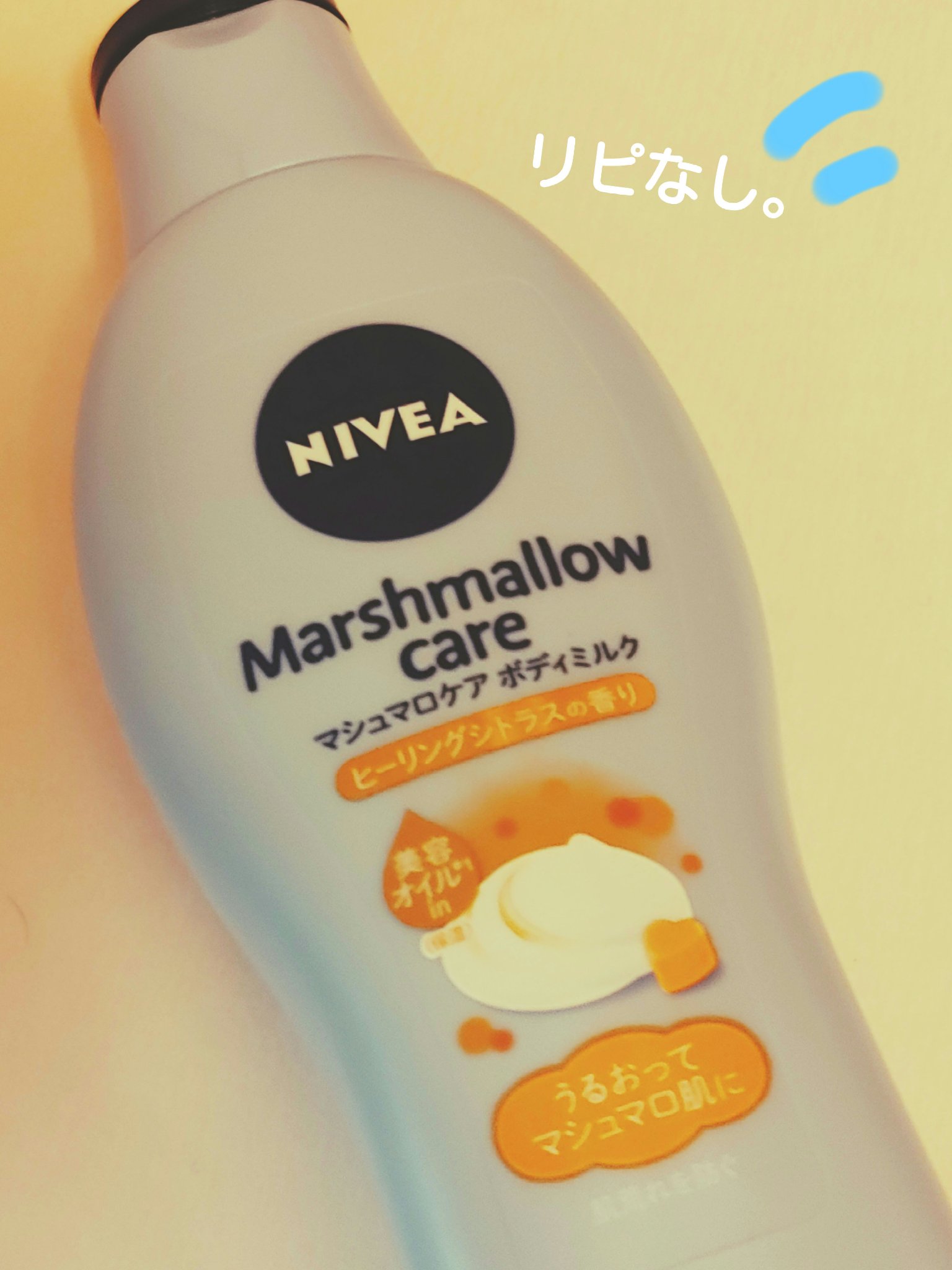 マシュマロケアボディミルク ヒーリングシトラスの香り/ニベア/ボディミルクを使ったクチコミ（1枚目）
