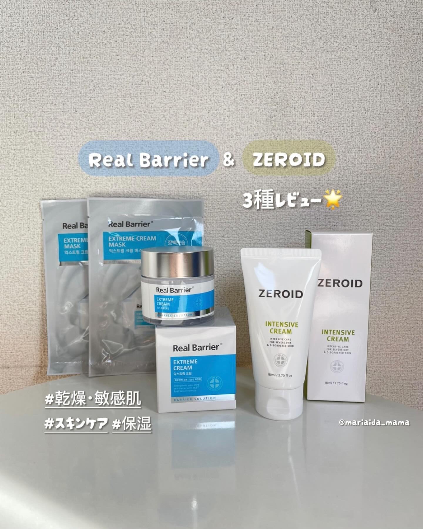 リアルバリア エクストリームクリームマスク/Real Barrier/シートマスク・パックを使ったクチコミ（1枚目）