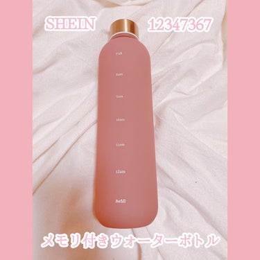 🎀コスメ好き🎀フォロバ100％ on LIPS 「【SHEIN購入品】タイムマーカー付きウォーターボトル 商品I..」（1枚目）