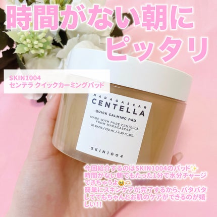センテラ クイックカーミングパッド/SKIN1004/トナーパッドを使ったクチコミ(2枚目)