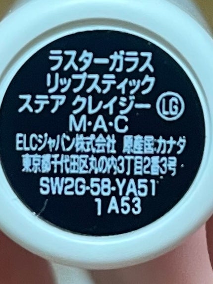 フロストビトゥン キス ラスターガラス リップスティック×5: フレッシュ シェード/M・A・C/メイクアップキットを使ったクチコミ(1枚目)