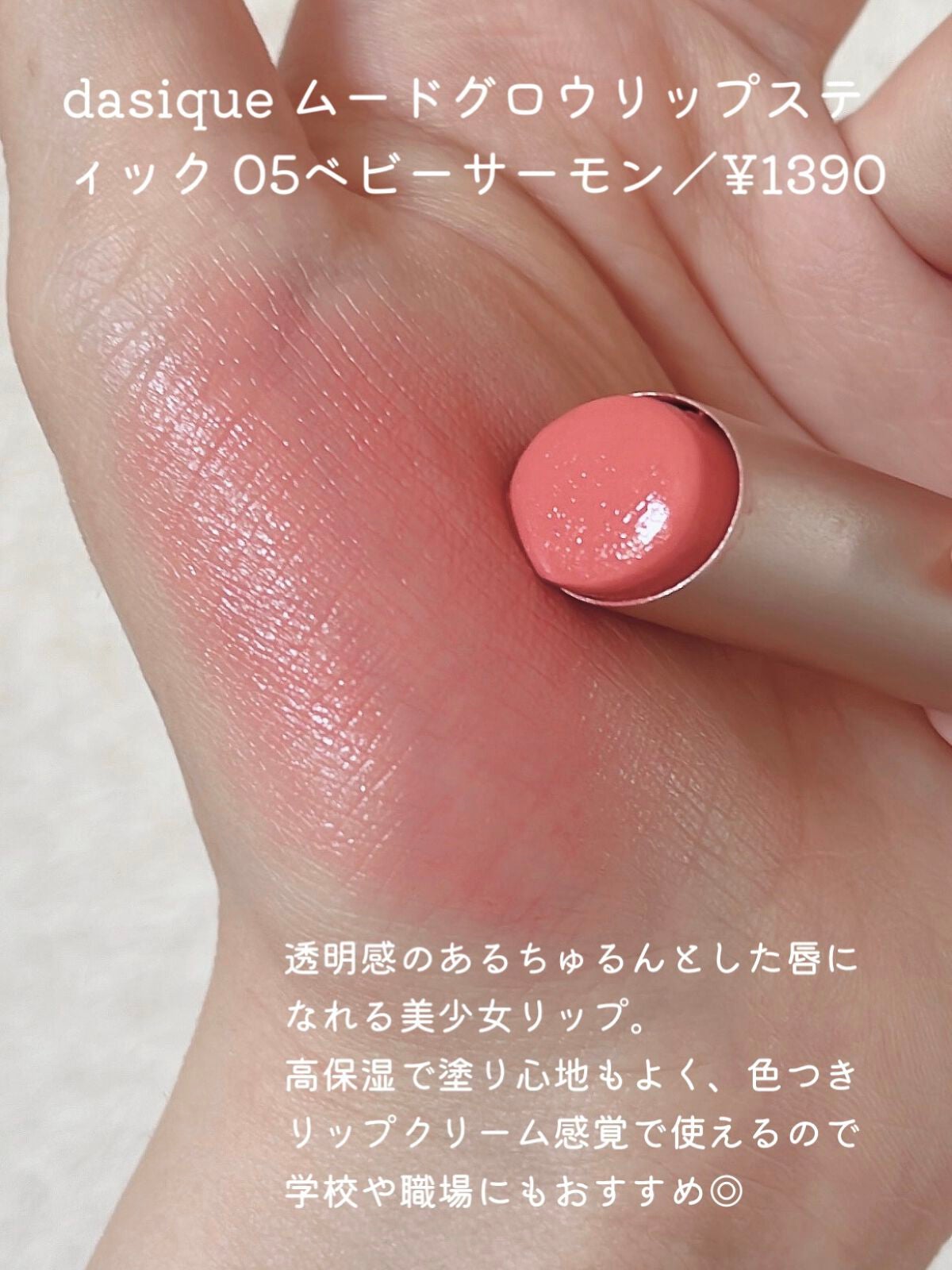 口紅(詰替用)/ちふれ/口紅を使ったクチコミ(7枚目)