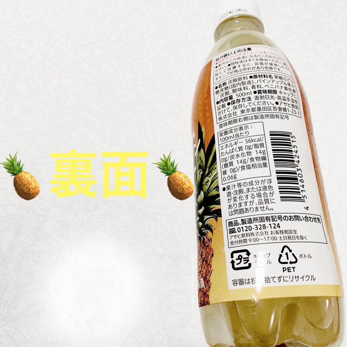 濃いパインサイダー/セブンプレミアム/ドリンクを使ったクチコミ(2枚目)