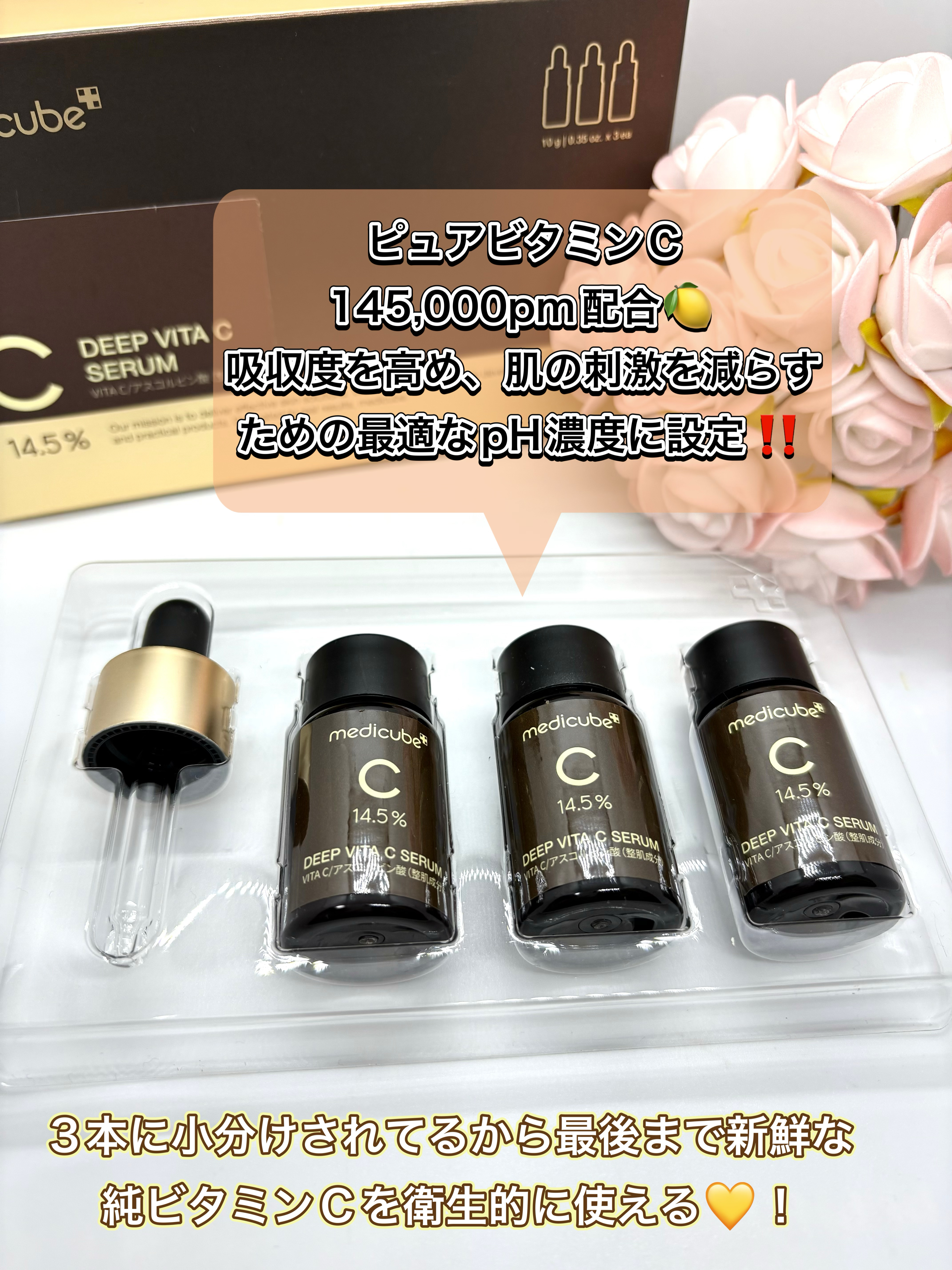 ディープビタCアンプル2.0/MEDICUBE/美容液を使ったクチコミ（2枚目）