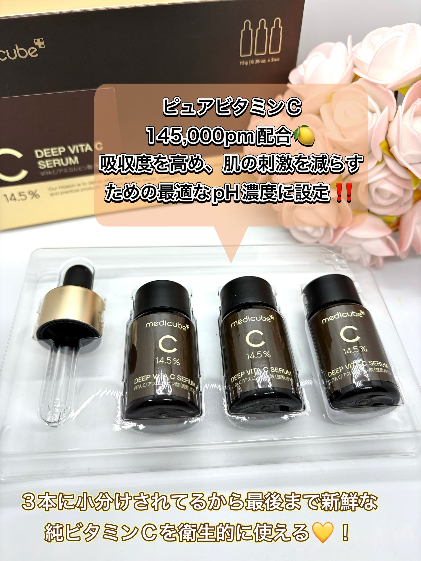 ディープビタCアンプル2.0/MEDICUBE/美容液を使ったクチコミ(2枚目)