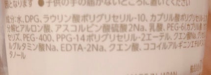 クレンジングローション ブライトアップ/ビフェスタ/クレンジングウォーターを使ったクチコミ(2枚目)