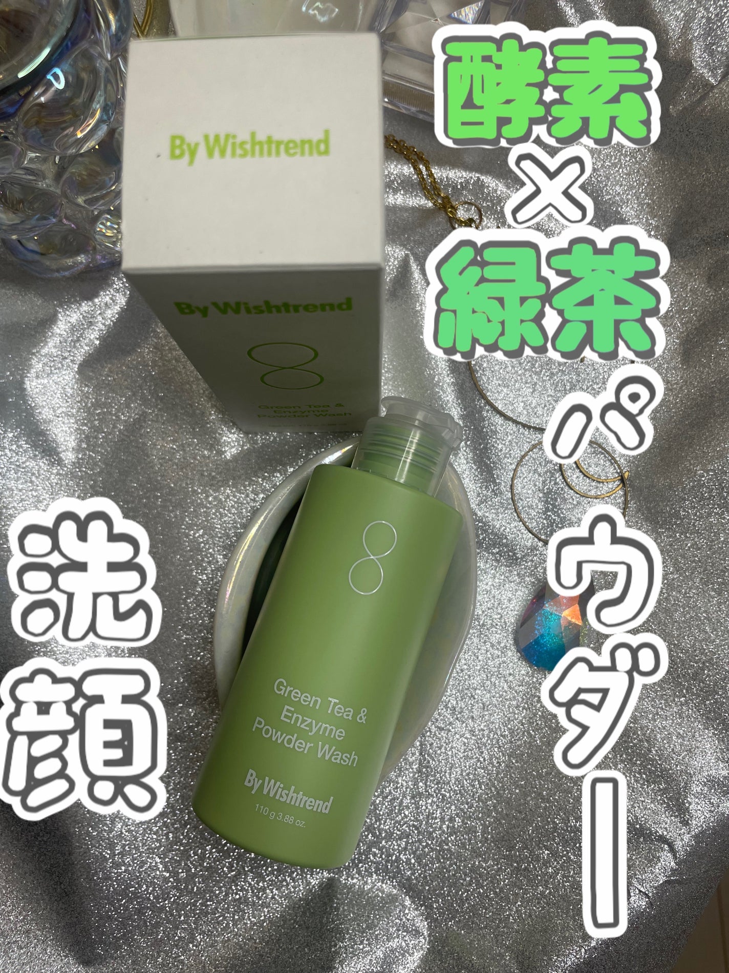 グリーンティー&エンザイムパウダーウォッシュ/By Wishtrend/洗顔パウダーを使ったクチコミ(1枚目)