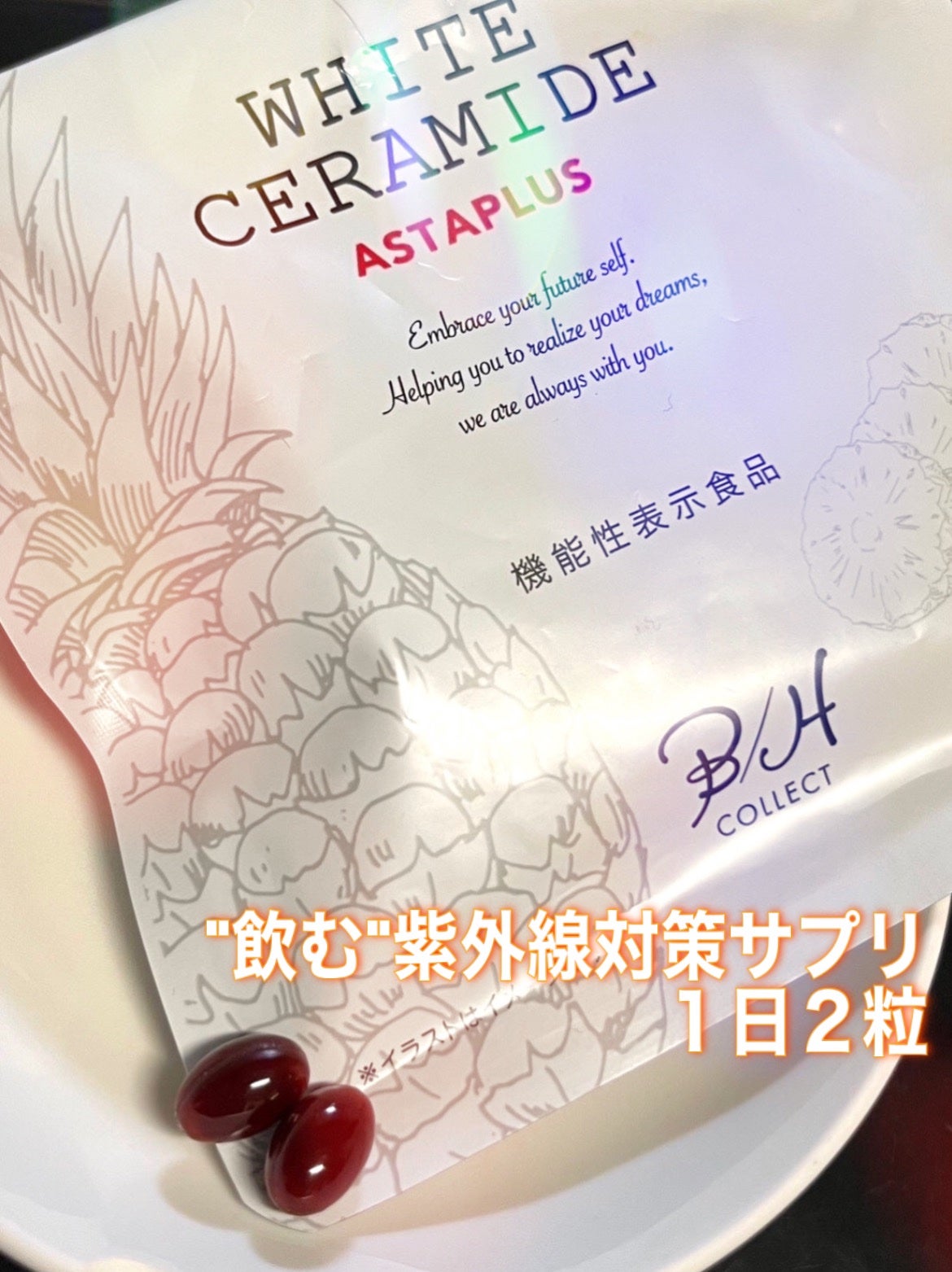 WHITE CERAMIDE ASTAPLUS/B/H COLLECT/美容サプリメントを使ったクチコミ(1枚目)