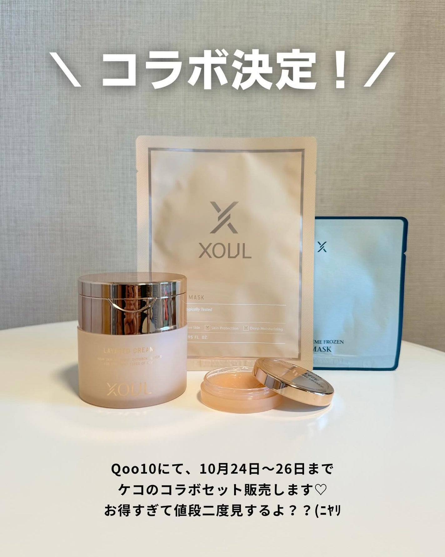 モイストリップバーム/XOUL/リップバームを使ったクチコミ(10枚目)