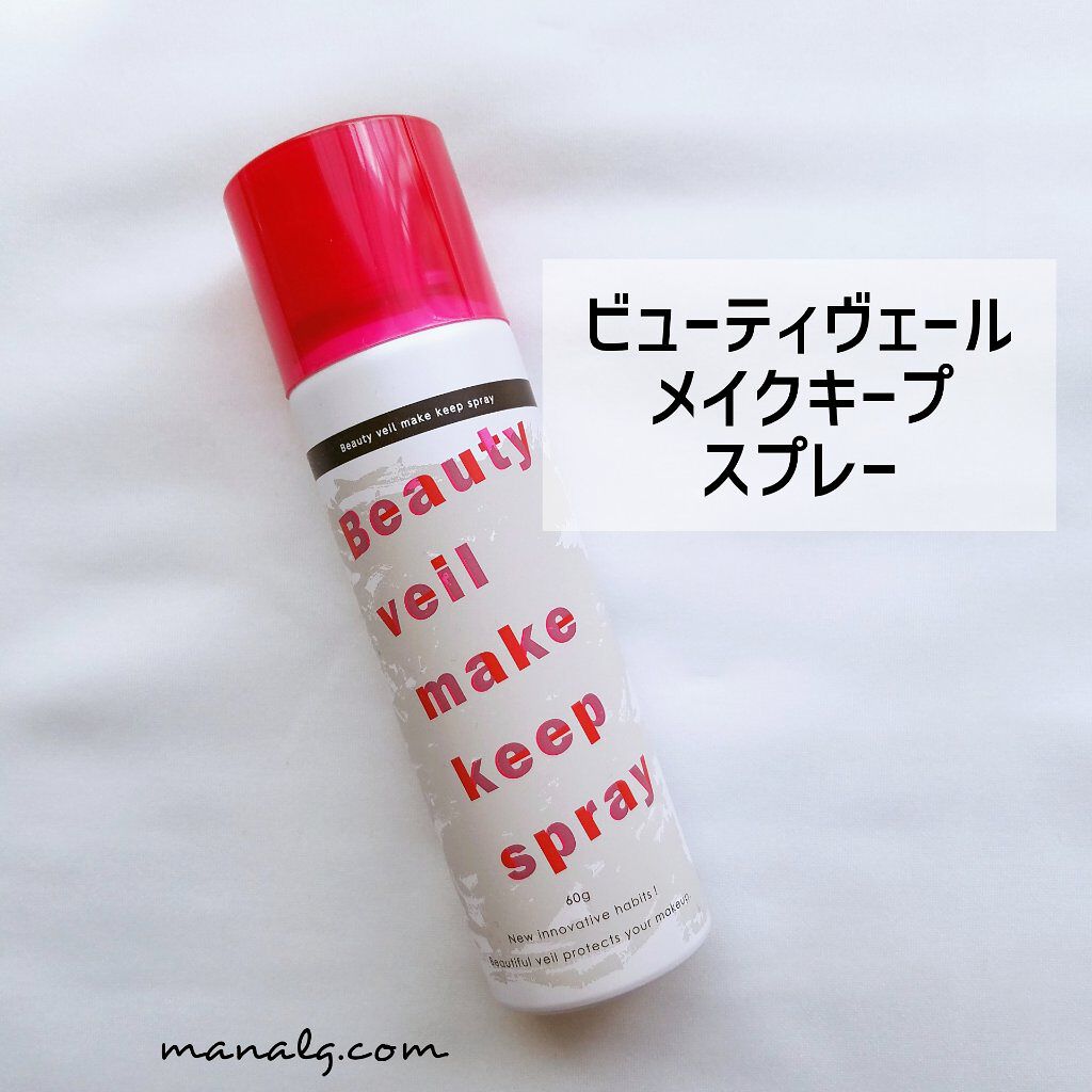 ビューティヴェール メイクキープスプレー/ときわ商会/ミスト状化粧水を使ったクチコミ（1枚目）