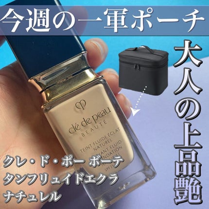 クレ・ド・ポー ボーテ タンフリュイドエクラ ナチュレル/クレ・ド・ポー ボーテ/リキッドファンデーションを使ったクチコミ(1枚目)