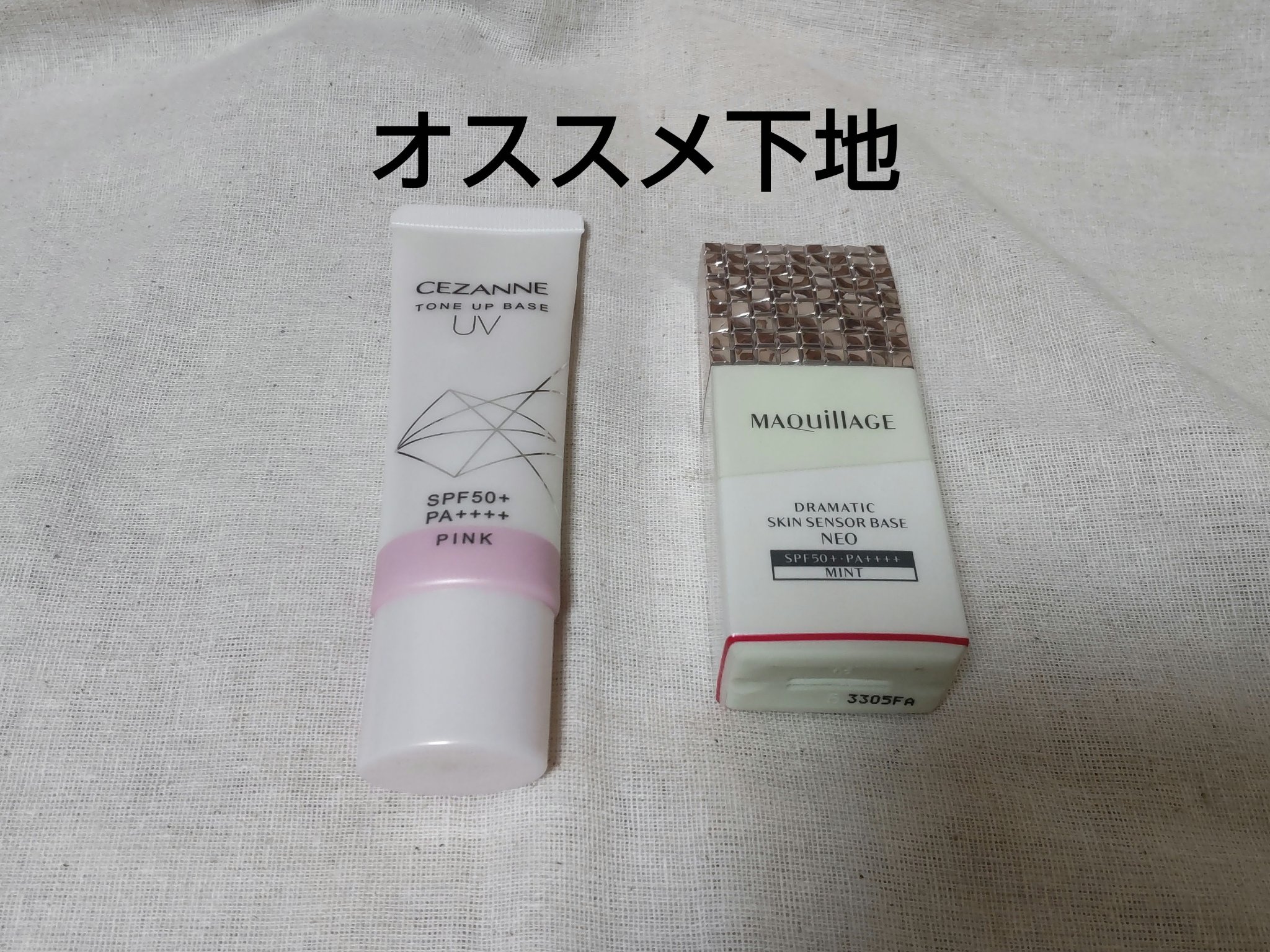 UVトーンアップベース/CEZANNE/化粧下地を使ったクチコミ（1枚目）