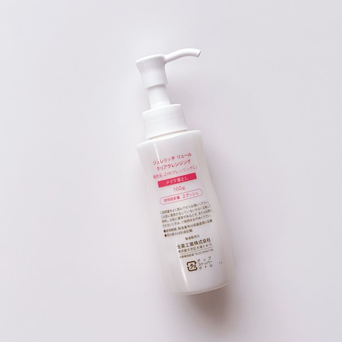 リュール クリアクレンジング/ジュレリッチ/クレンジングジェルを使ったクチコミ(2枚目)