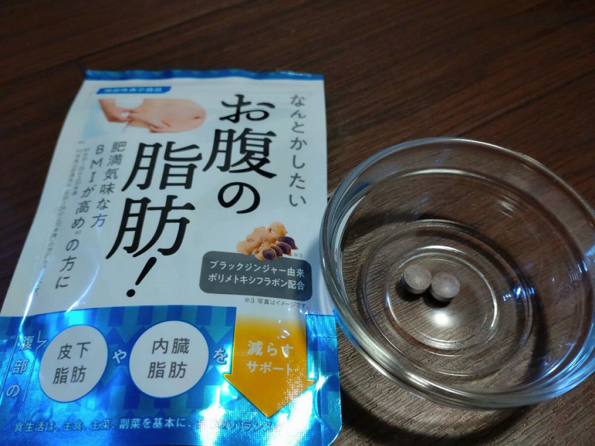 なんとかしたいお腹の脂肪！/なかったコトに！/ボディサプリメントを使ったクチコミ（2枚目）