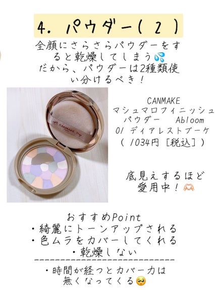 シェーディングパウダー/キャンメイク/シェーディングを使ったクチコミ(5枚目)