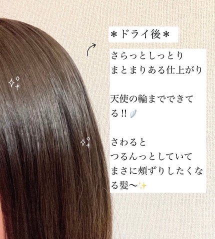 スムース シャンプー/トリートメント/+tmr/市販シャンプーを使ったクチコミ(7枚目)