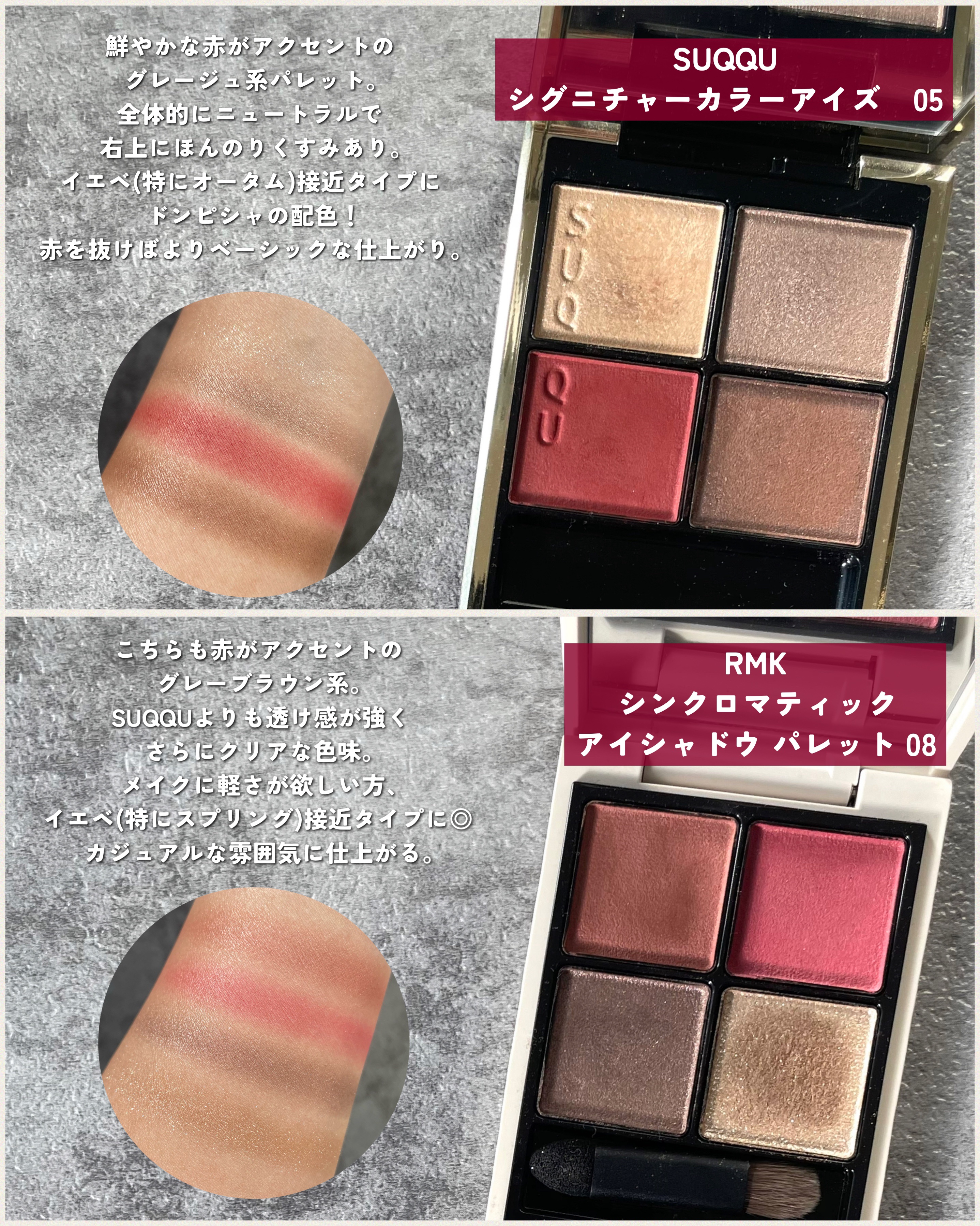 シグニチャー カラー アイズ/SUQQU/アイシャドウパレットを使ったクチコミ（2枚目）