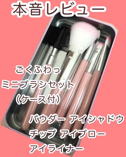 春姫/DAISO/メイクブラシを使ったクチコミ(1枚目)