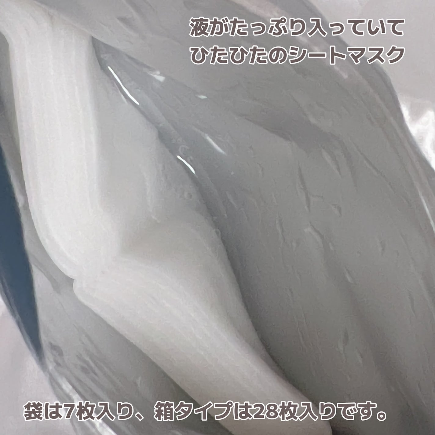 ルルルン ハイドラ AZ マスク/ルルルン/シートマスク・パックを使ったクチコミ(3枚目)