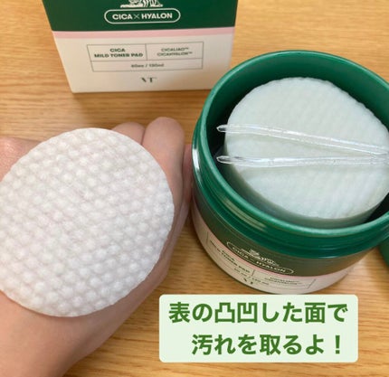 CICA マイルドトナーパッド/VT/トナーパッドを使ったクチコミ(2枚目)