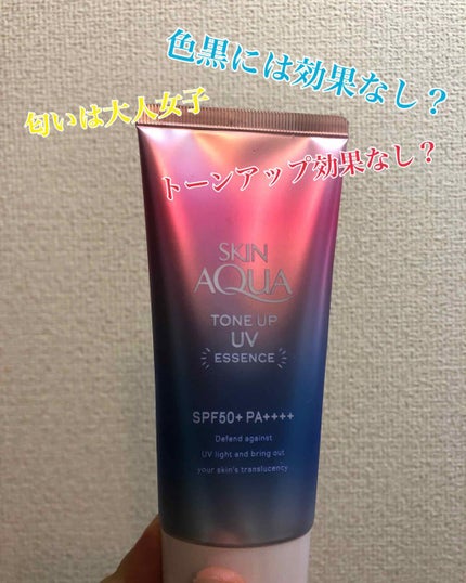 スキンアクア トーンアップUVエッセンス/スキンアクア/日焼け止めクリームを使ったクチコミ(1枚目)