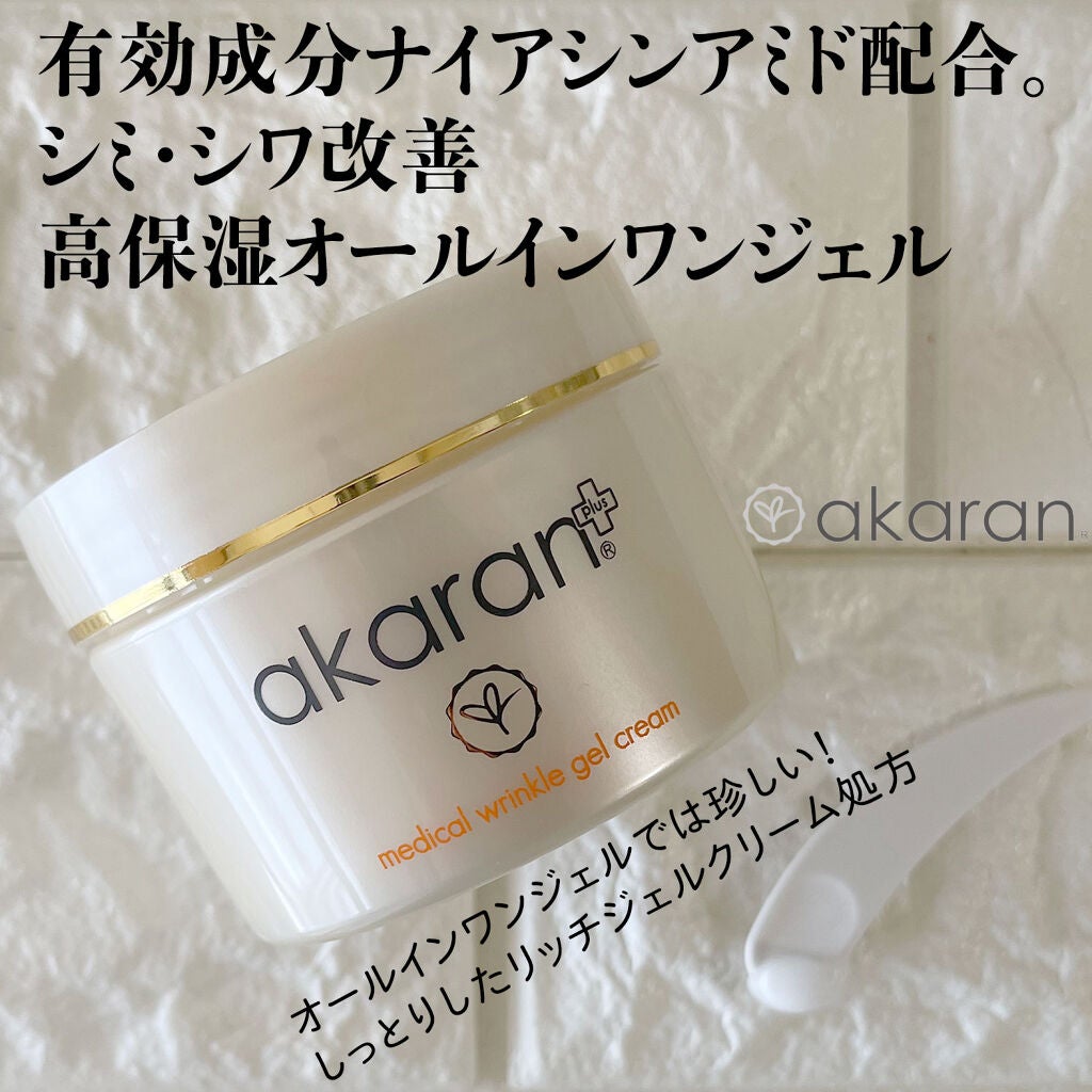 メディカルリンクルジェルクリーム/アカラン/オールインワン化粧品を使ったクチコミ(1枚目)