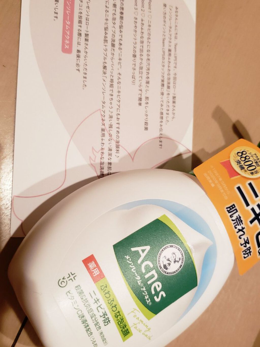 薬用ふわふわな泡洗顔/メンソレータム アクネス/泡洗顔を使ったクチコミ(1枚目)