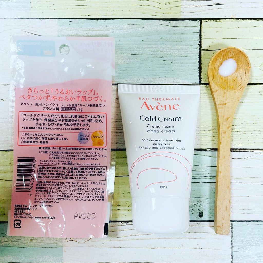 薬用ハンドクリーム/アベンヌ/ハンドクリームを使ったクチコミ(3枚目)