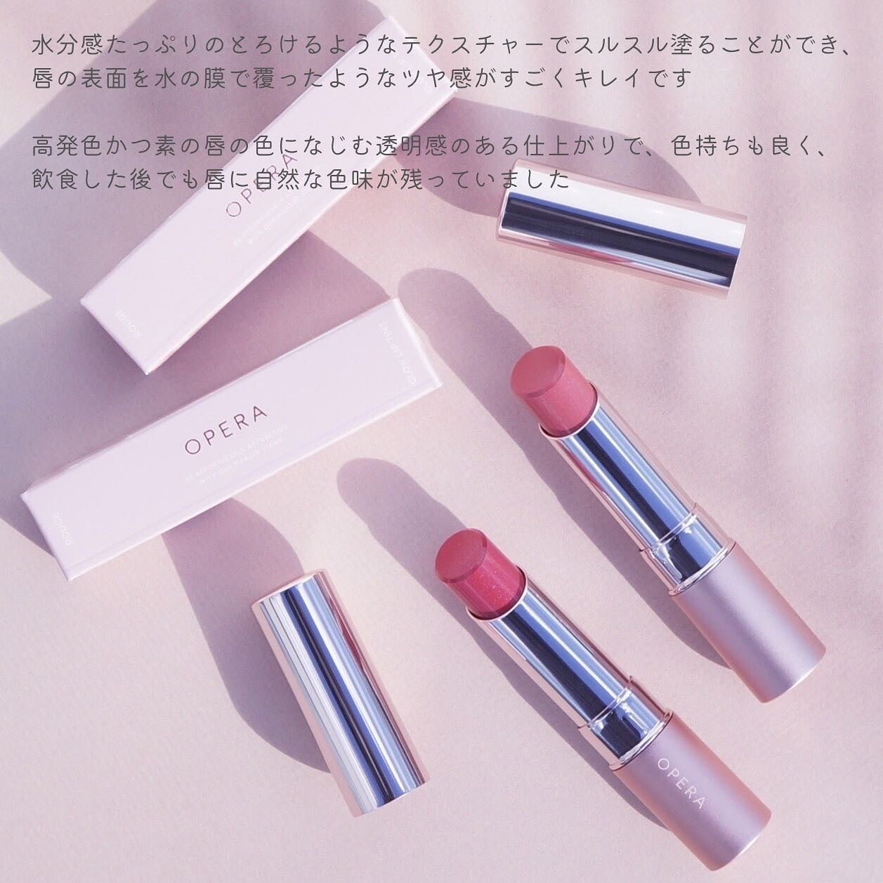 オペラ グロウリップティント/OPERA/リップティントを使ったクチコミ(4枚目)