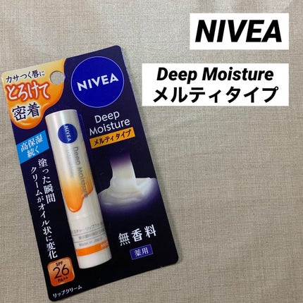 ニベア ディープモイスチャーリップ メルティタイプ/ニベア/リップクリームを使ったクチコミ(1枚目)