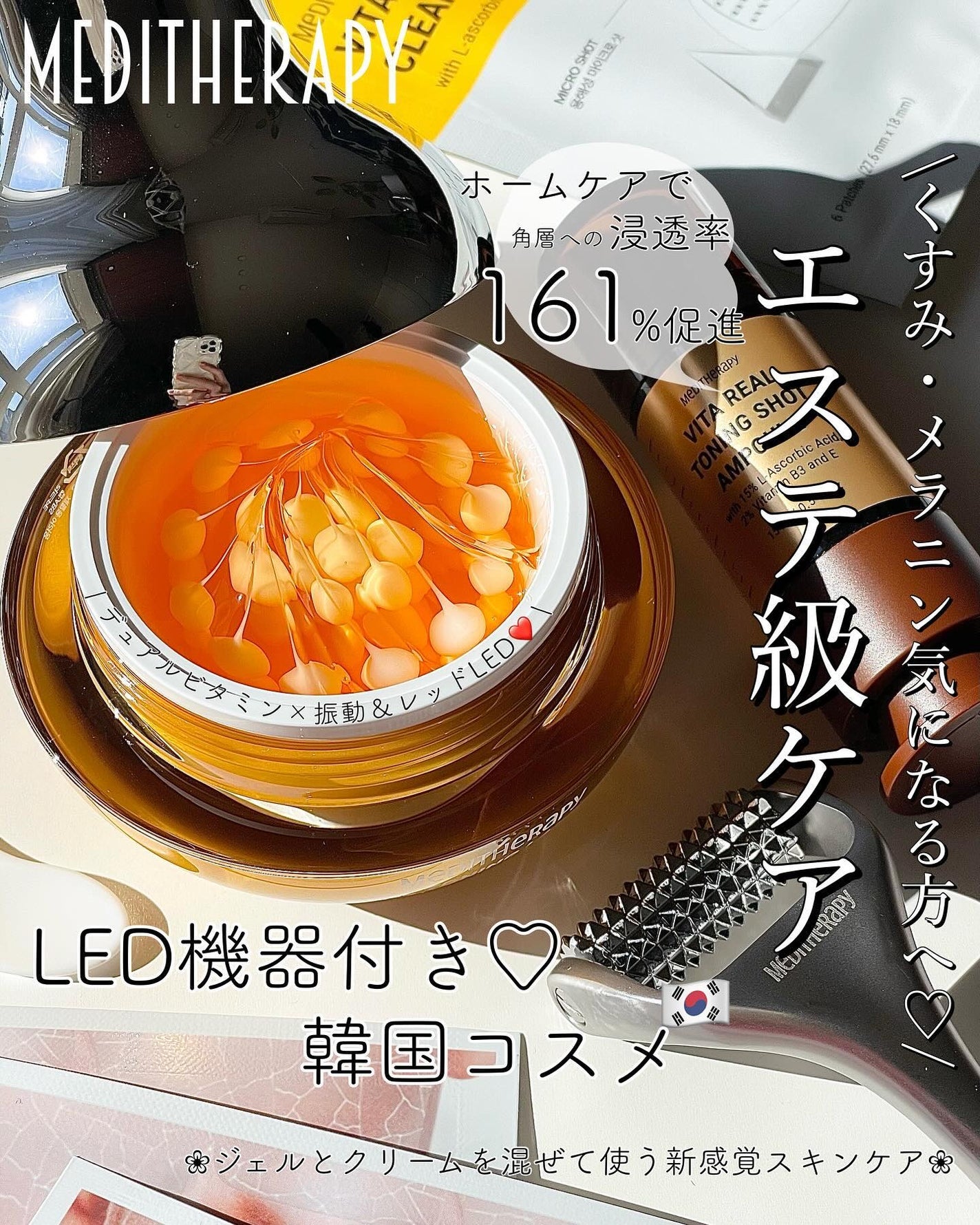 リンクルフィットマスク+ニードルローラー/MEDITHERAPY/美顔器・マッサージを使ったクチコミ(1枚目)