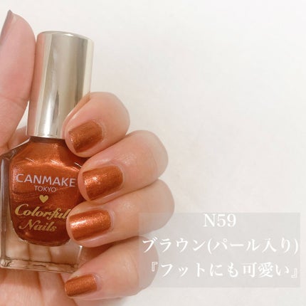 カラフルネイルズ/キャンメイク/マニキュアを使ったクチコミ(7枚目)