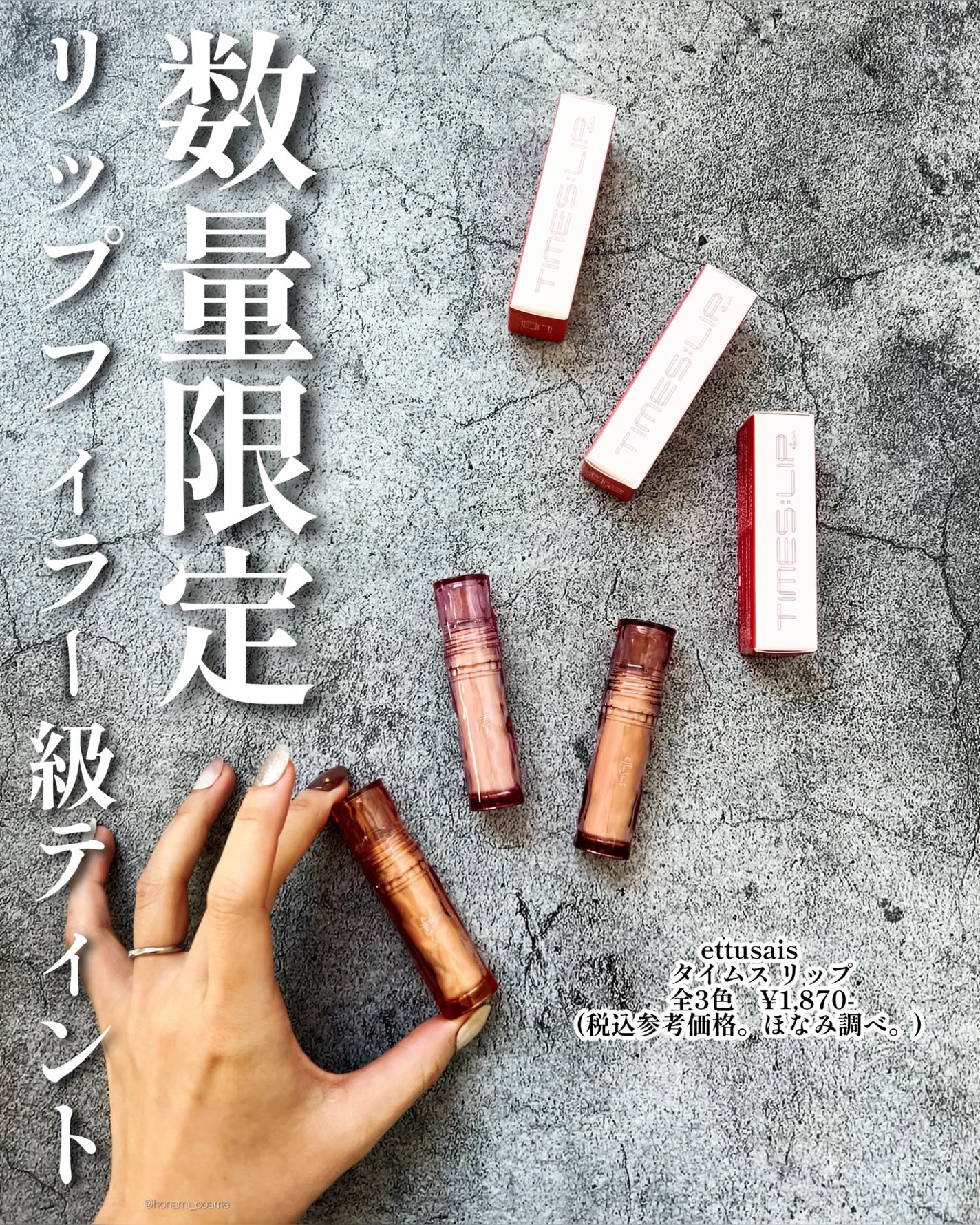 エテュセ タイムス リップ/ettusais/口紅を使ったクチコミ(2枚目)