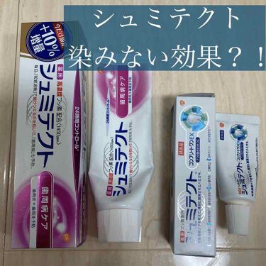 薬用シュミテクト 歯周病ケア シュミテクトを使った口コミ ほんとに染みない 年齢を重ねるにつれ By Nick 敏感肌 Lips
