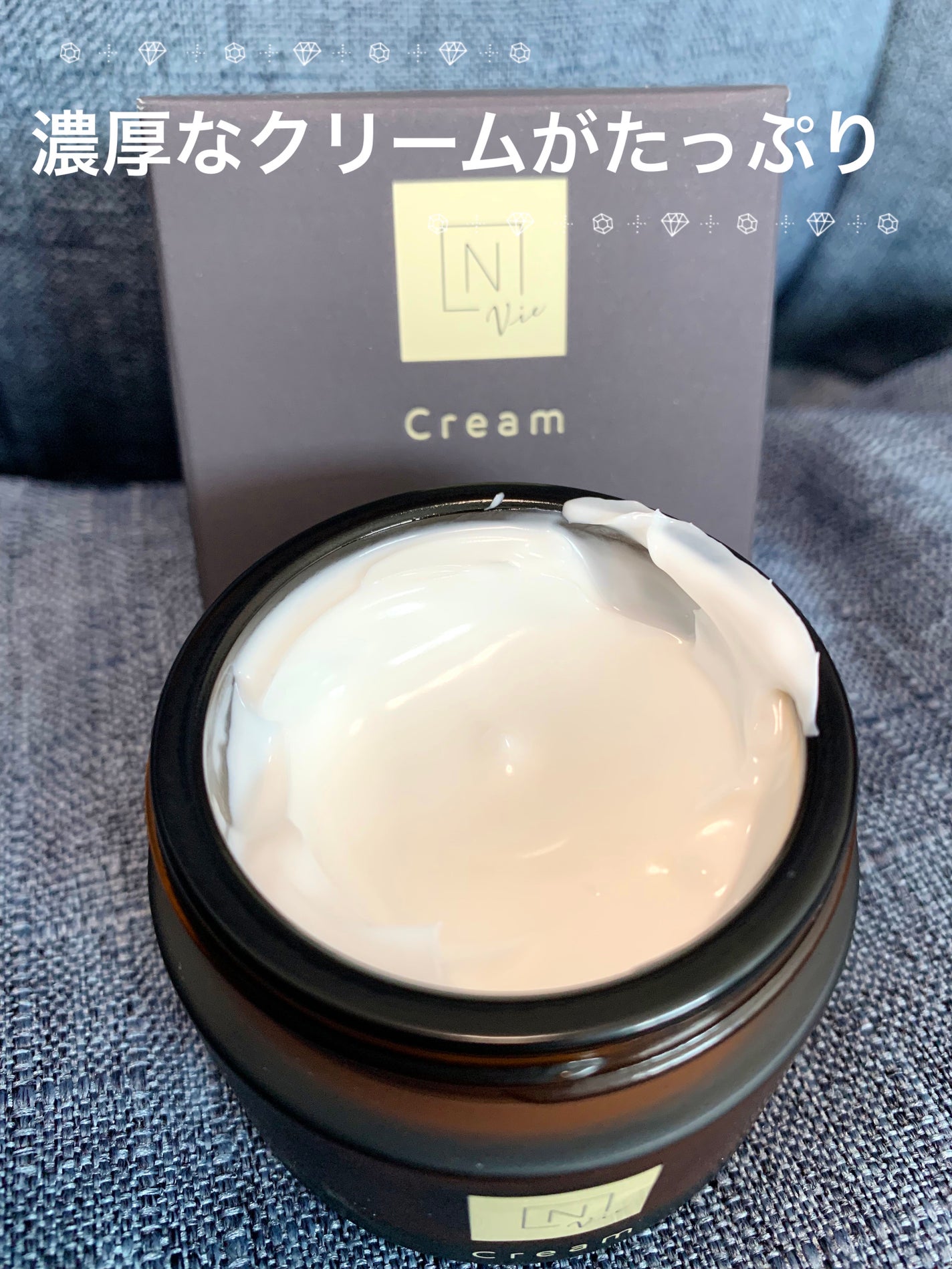 N organic Vie エンリッチリフトクリーム/N organic/フェイスクリームを使ったクチコミ(2枚目)