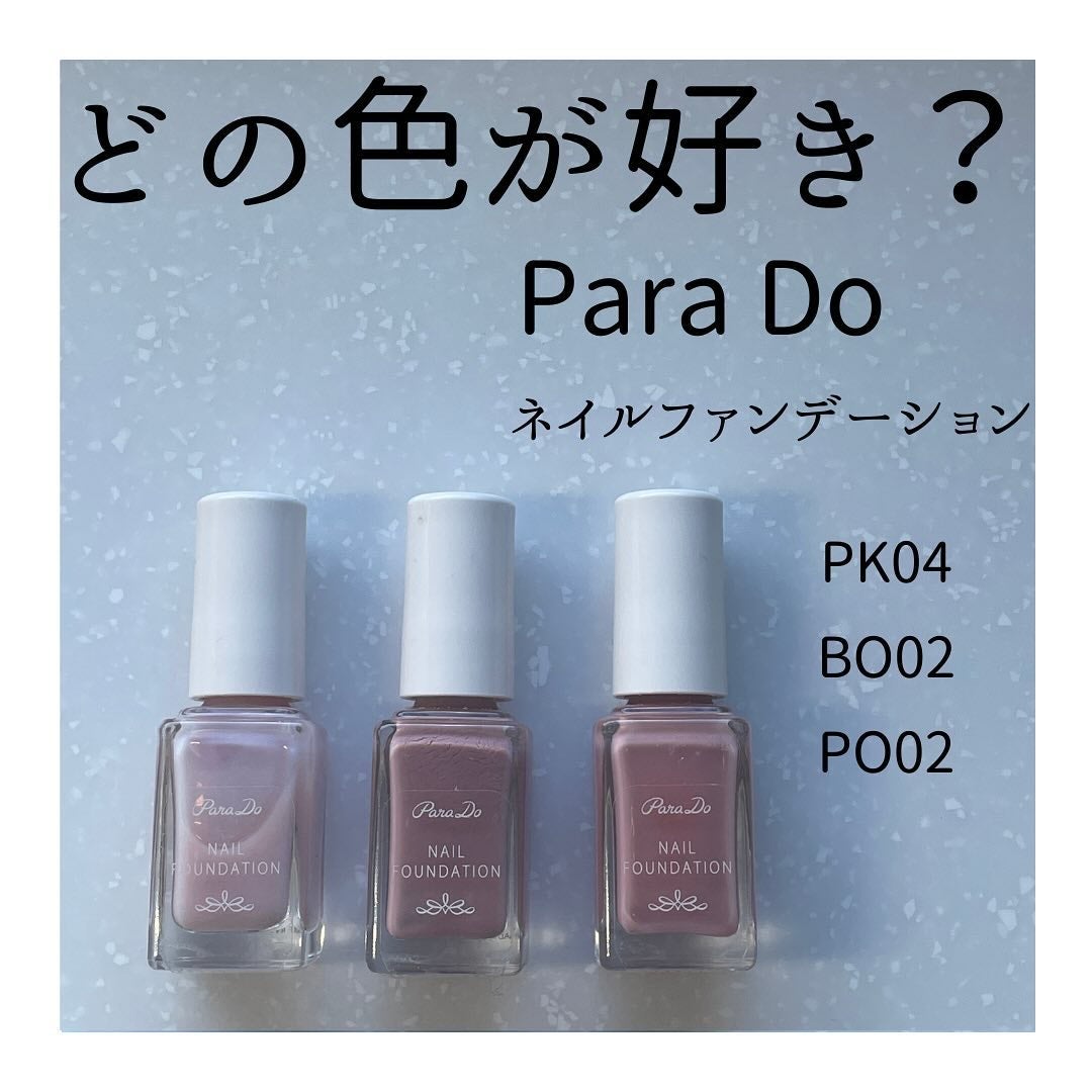 ネイルファンデーション/パラドゥ/マニキュアを使ったクチコミ(1枚目)