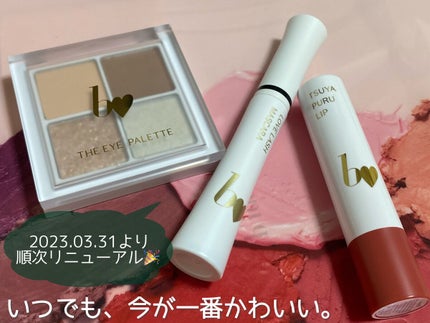 つやぷるリップR/b idol/口紅を使ったクチコミ(1枚目)