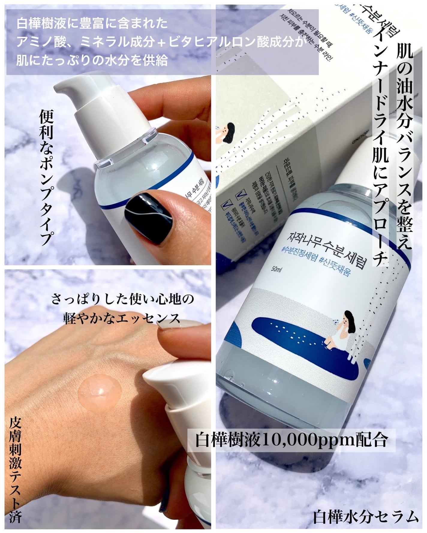 白樺水分クリーム/ROUND LAB/フェイスクリームを使ったクチコミ(4枚目)