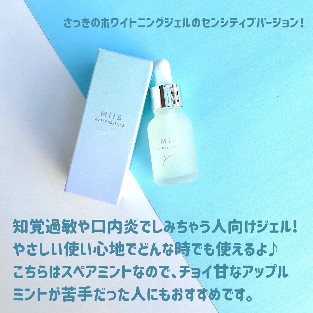 ホワイティエッセンス/MiiS/その他オーラルケアを使ったクチコミ(8枚目)