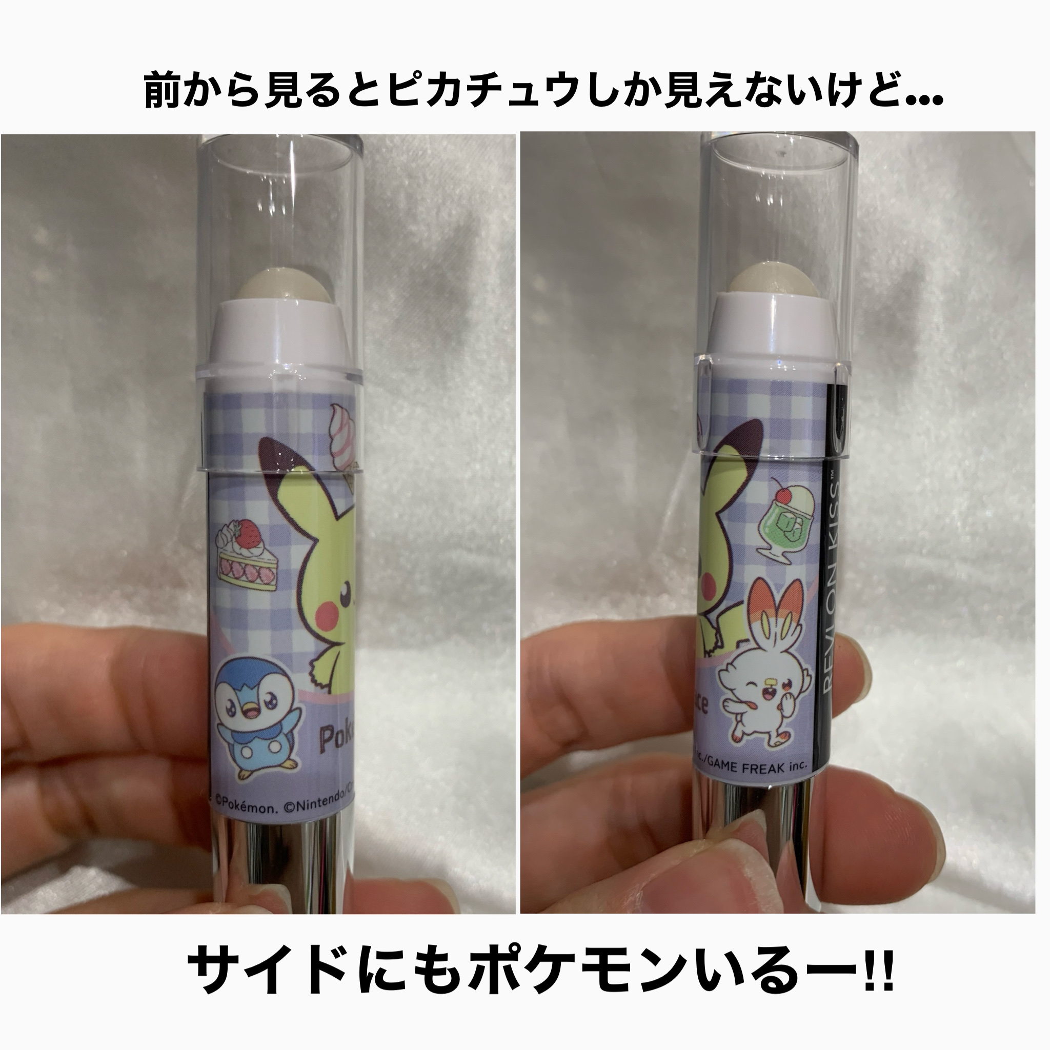 レブロン キス シュガー スクラブ 221 シュガー ミント(オンライン限定)〈ポケモンパッケージ〉/REVLON/リップスクラブを使ったクチコミ（3枚目）