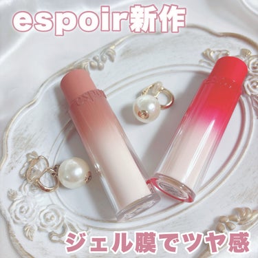 ノーウェアリップスティック バーミンググロー/espoir/口紅を使ったクチコミ（1枚目）