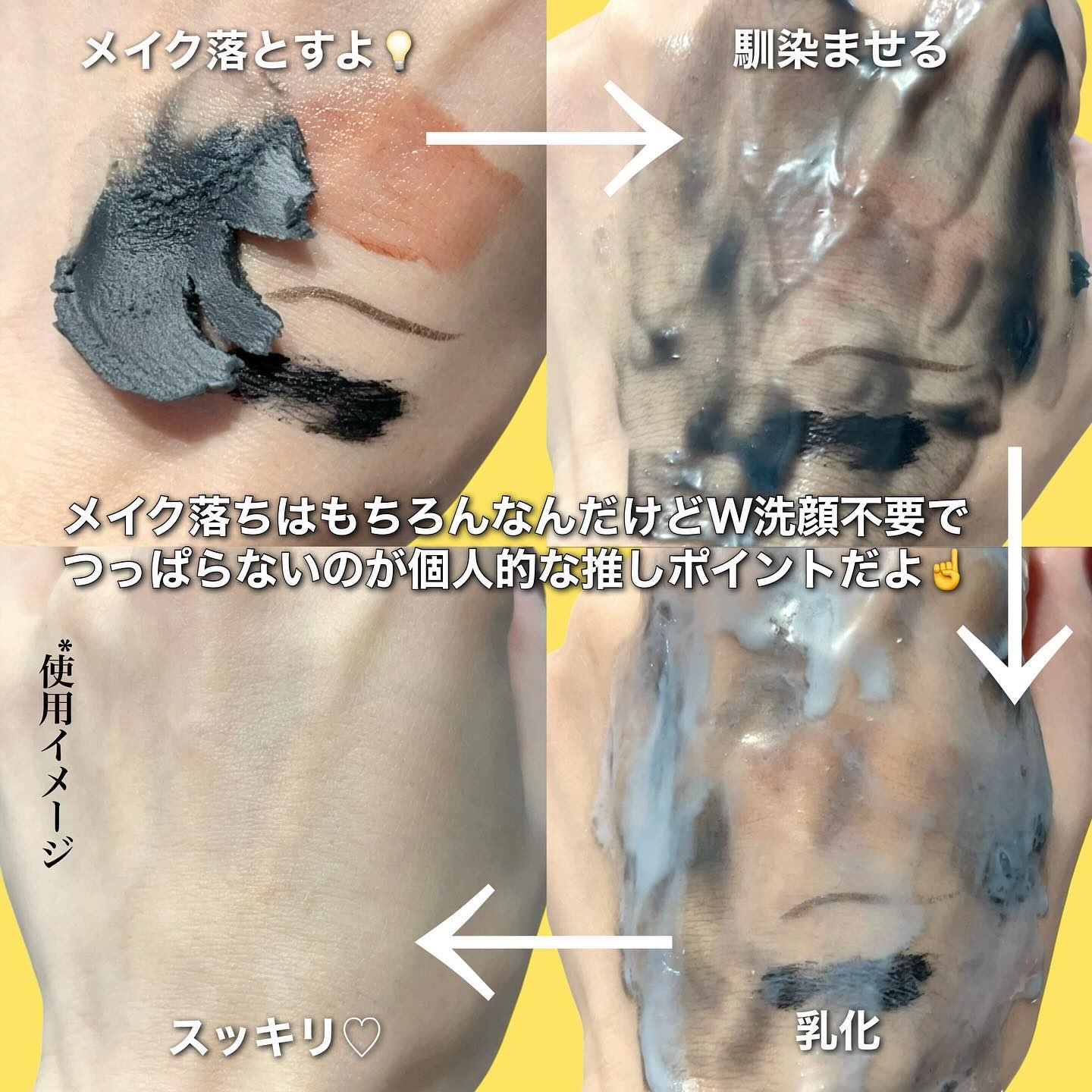 デュオ ザ クレンジングバーム ブラックリペア /DUO/クレンジングバームを使ったクチコミ（3枚目）