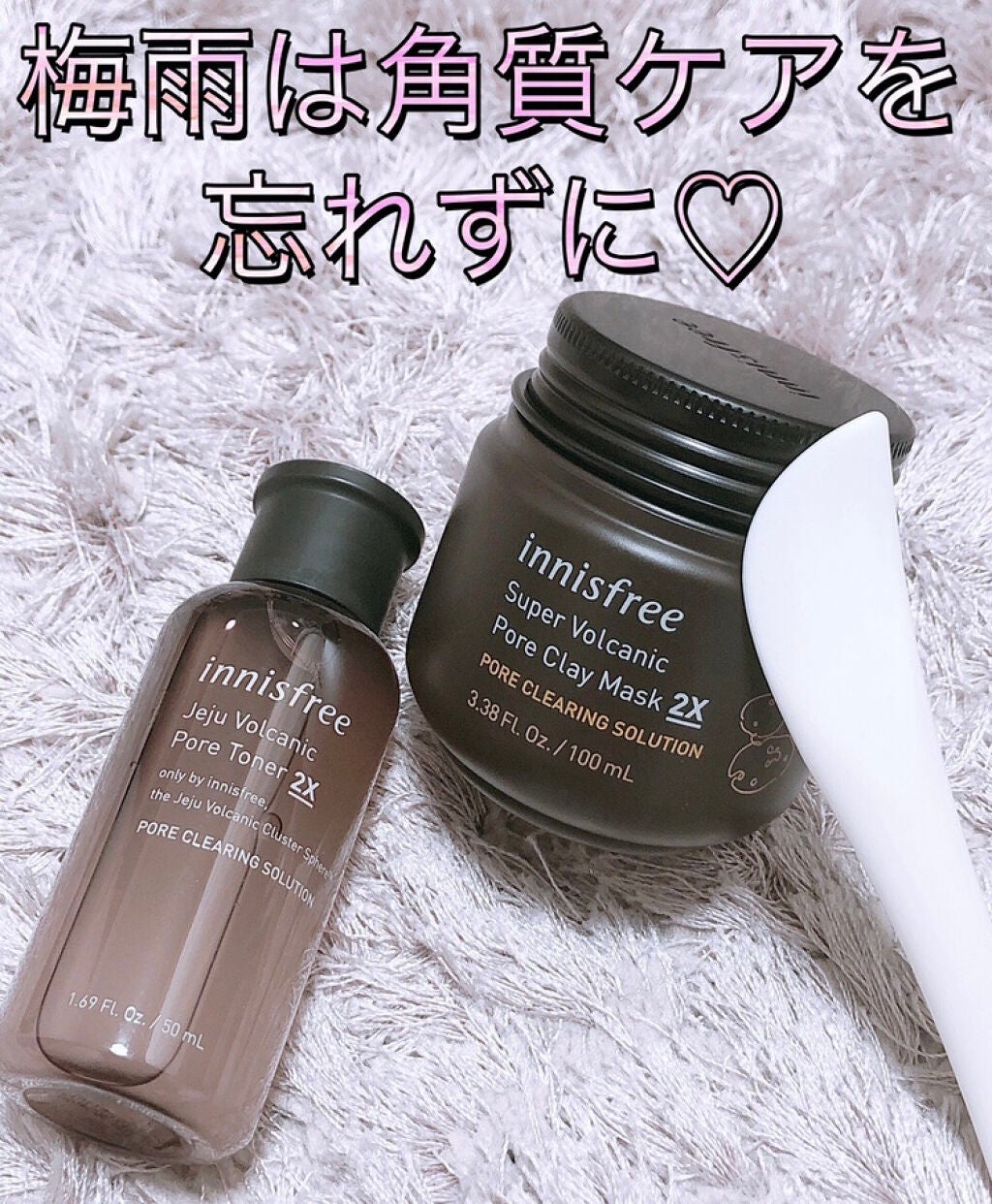 スーパーヴォルカニック ポア クレイマスク/innisfree/洗い流すパック・マスクを使ったクチコミ(1枚目)