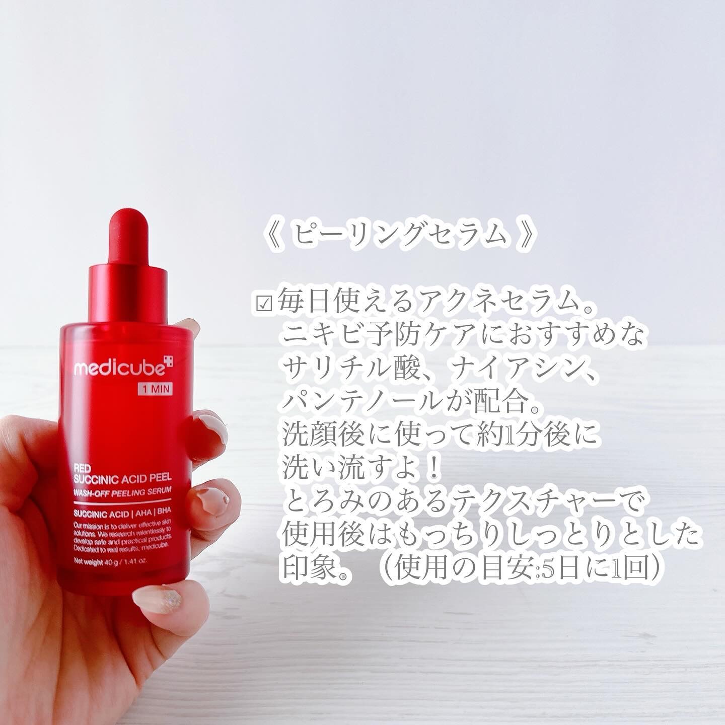 レッドアクネピーリングパッド/MEDICUBE/トナーパッドを使ったクチコミ（2枚目）