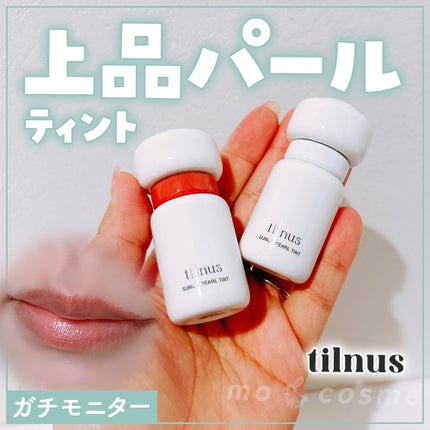 ティルナス サンリットパール ティント/tilnus/リップティントを使ったクチコミ(1枚目)