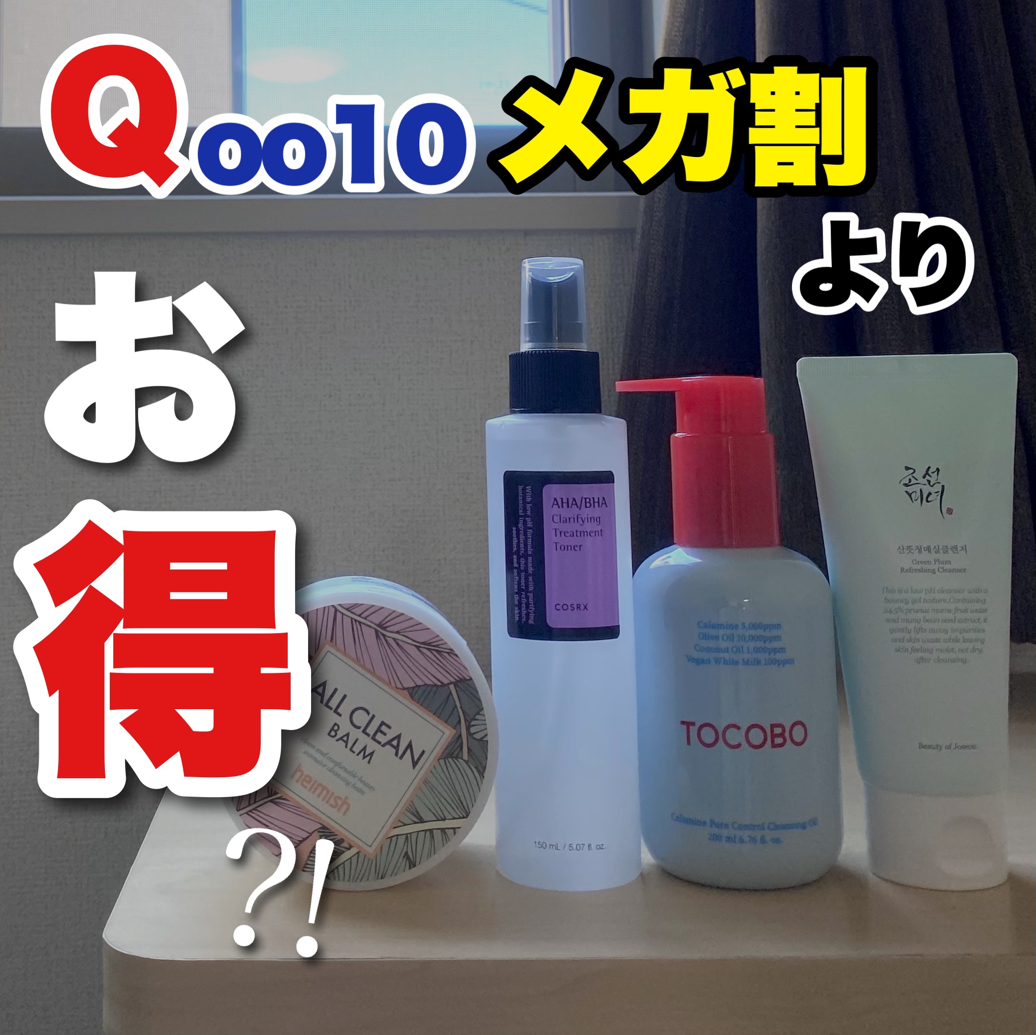 オールクリーンバーム/heimish/クレンジングバームを使ったクチコミ（1枚目）