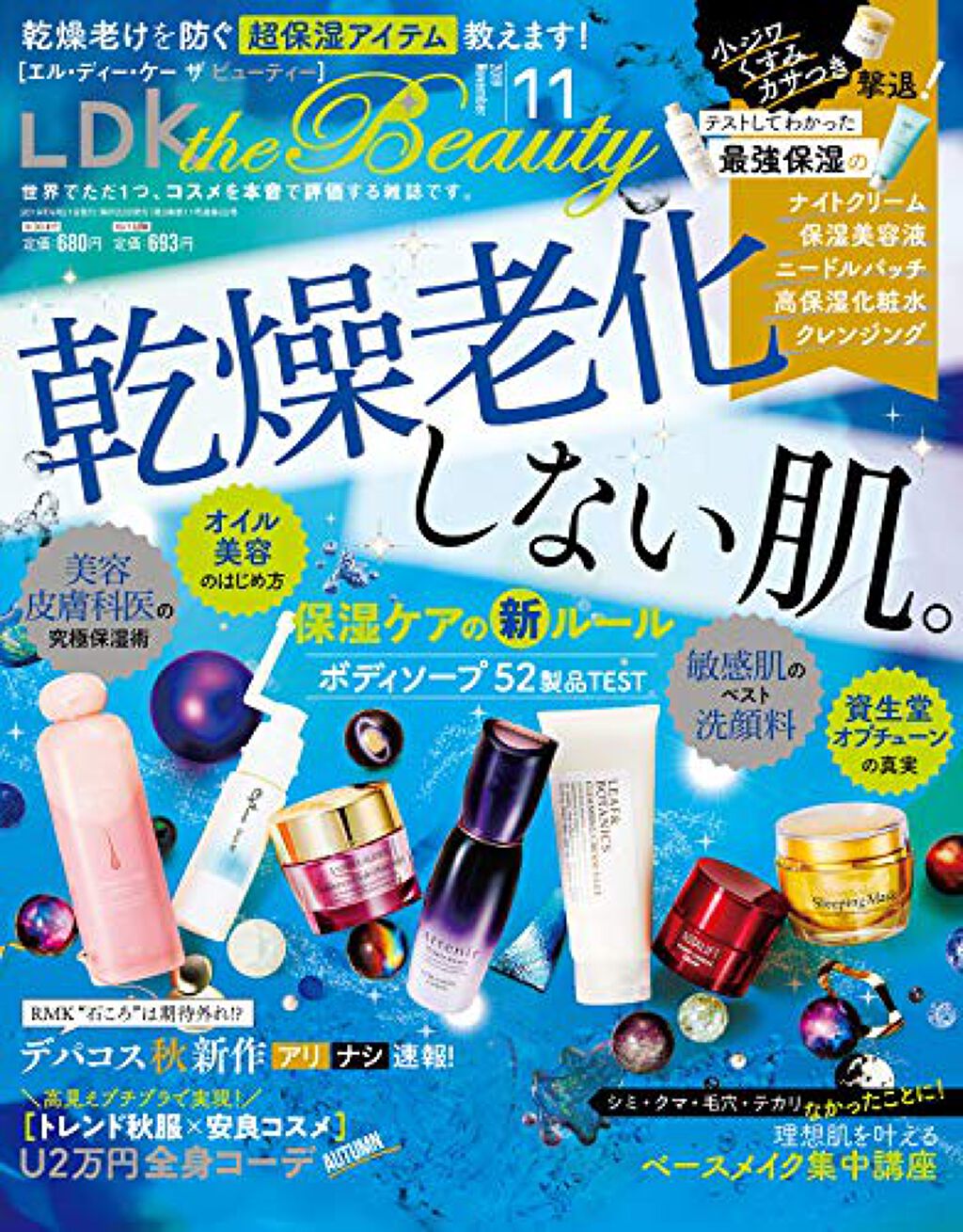 LDK the Beauty LDK the Beauty 2019年11月号