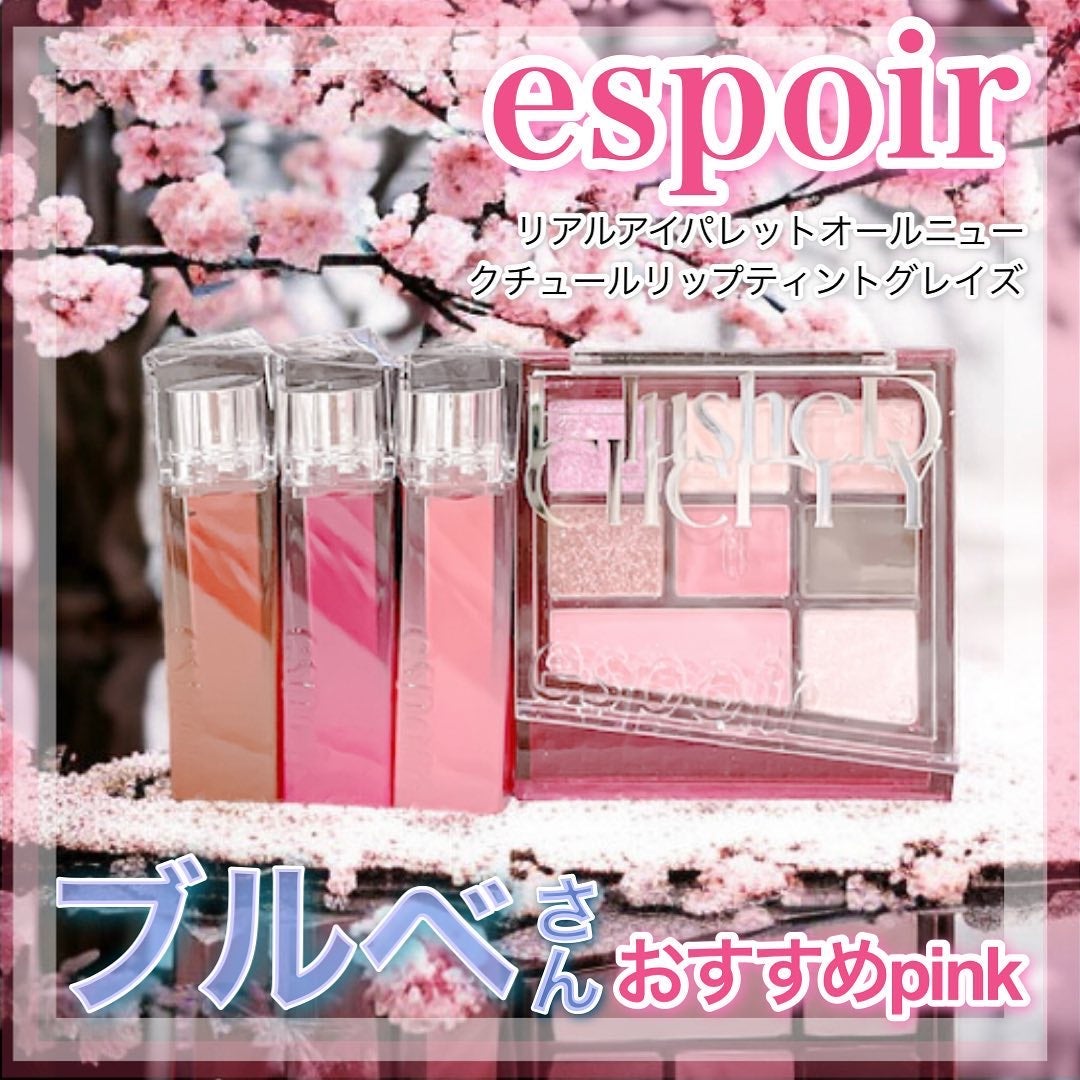 リアルアイパレットオールニュー/espoir/マルチパレットを使ったクチコミ(1枚目)